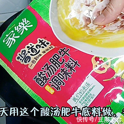 肥牛|你酸汤肥牛yyds的正宗做法，简单几步，越吃越上瘾