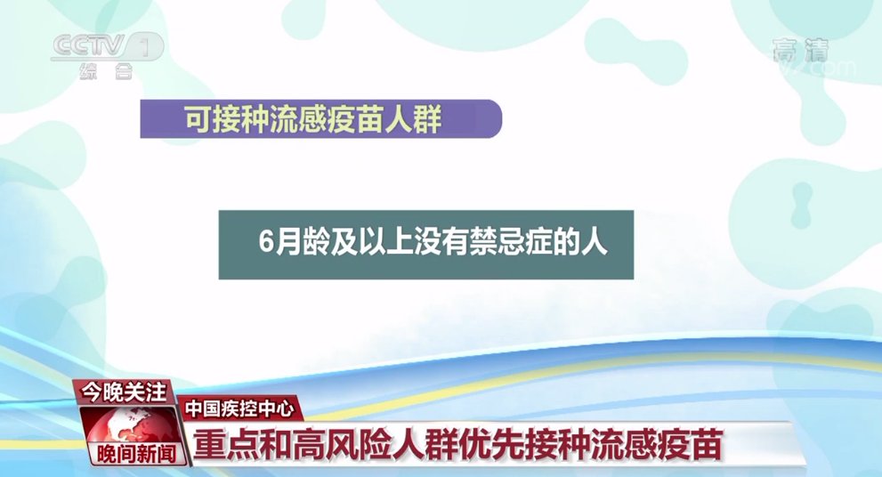 专家|秋冬季流感高发,如何防范与新冠疫情叠加?听专家解答→