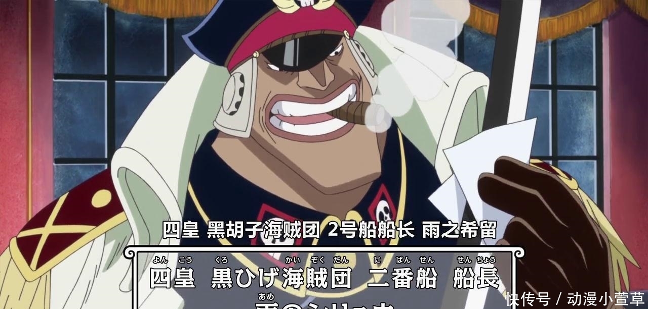 海贼王名刀等级划分