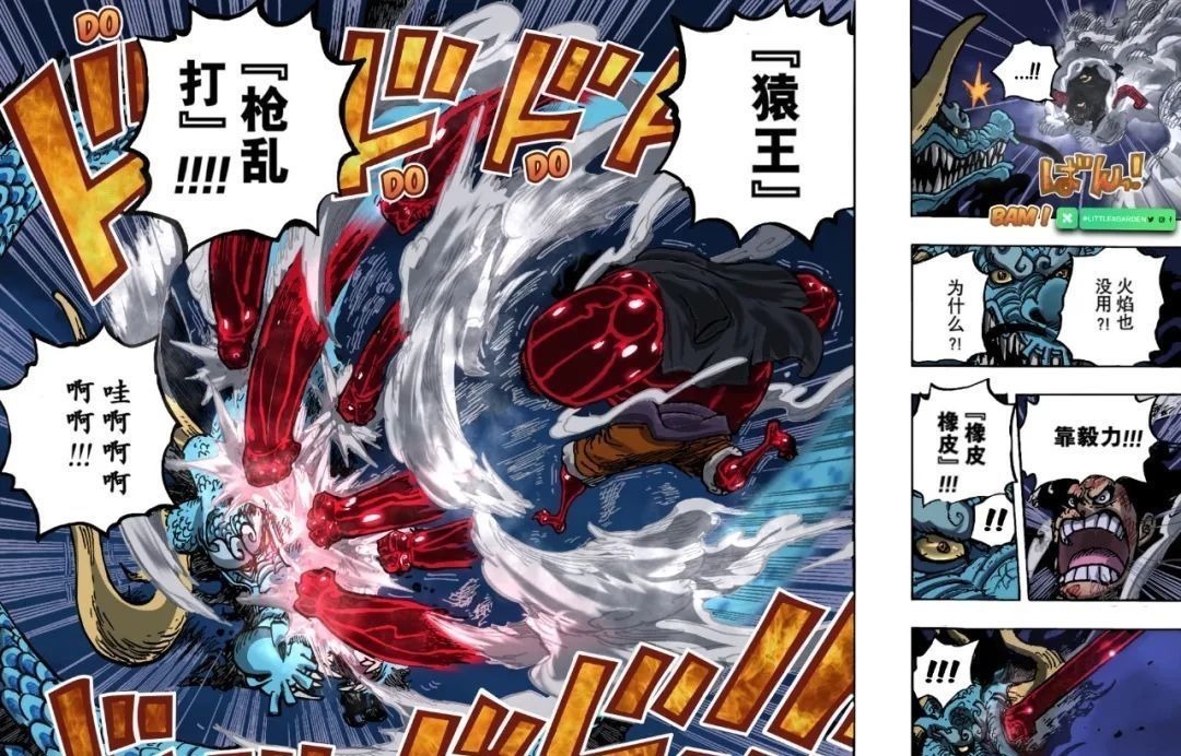 和之国|海贼王,路飞已经获得5种“王”字称号,坐牢王实至名归