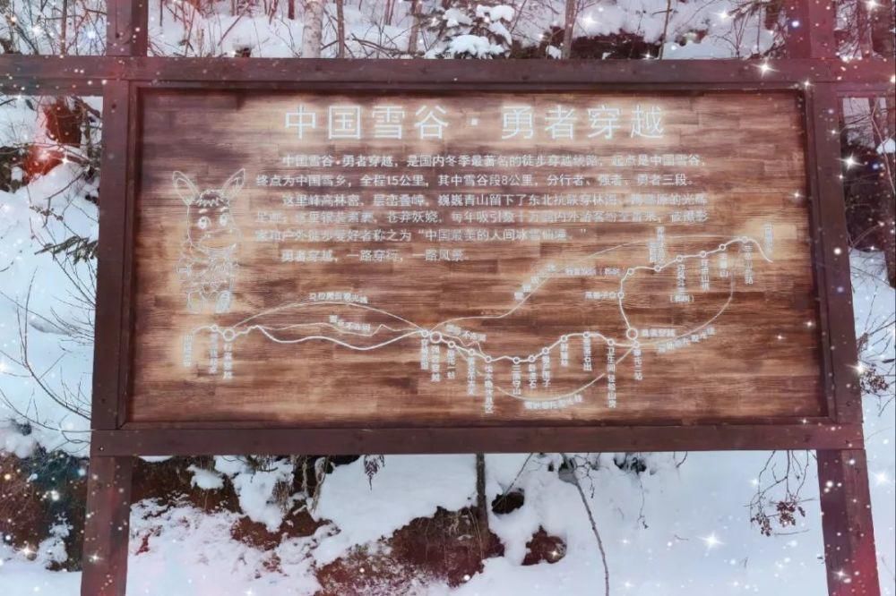 雪谷|?中国雪谷 一路穿行一路风景！