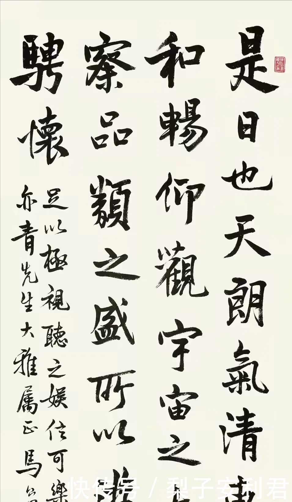 艺苑$他被誉为“书法宗匠”,其书法师法“二王”,古今相容,艺苑全才