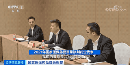 救命药|70万元一针的救命药进医保了!一顿灵魂砍价,价格直接降至→