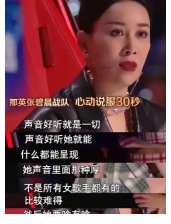 本季|屡次被拒绝的黄霄云,别怪汪峰不给面,请看看张碧晨如何对那英