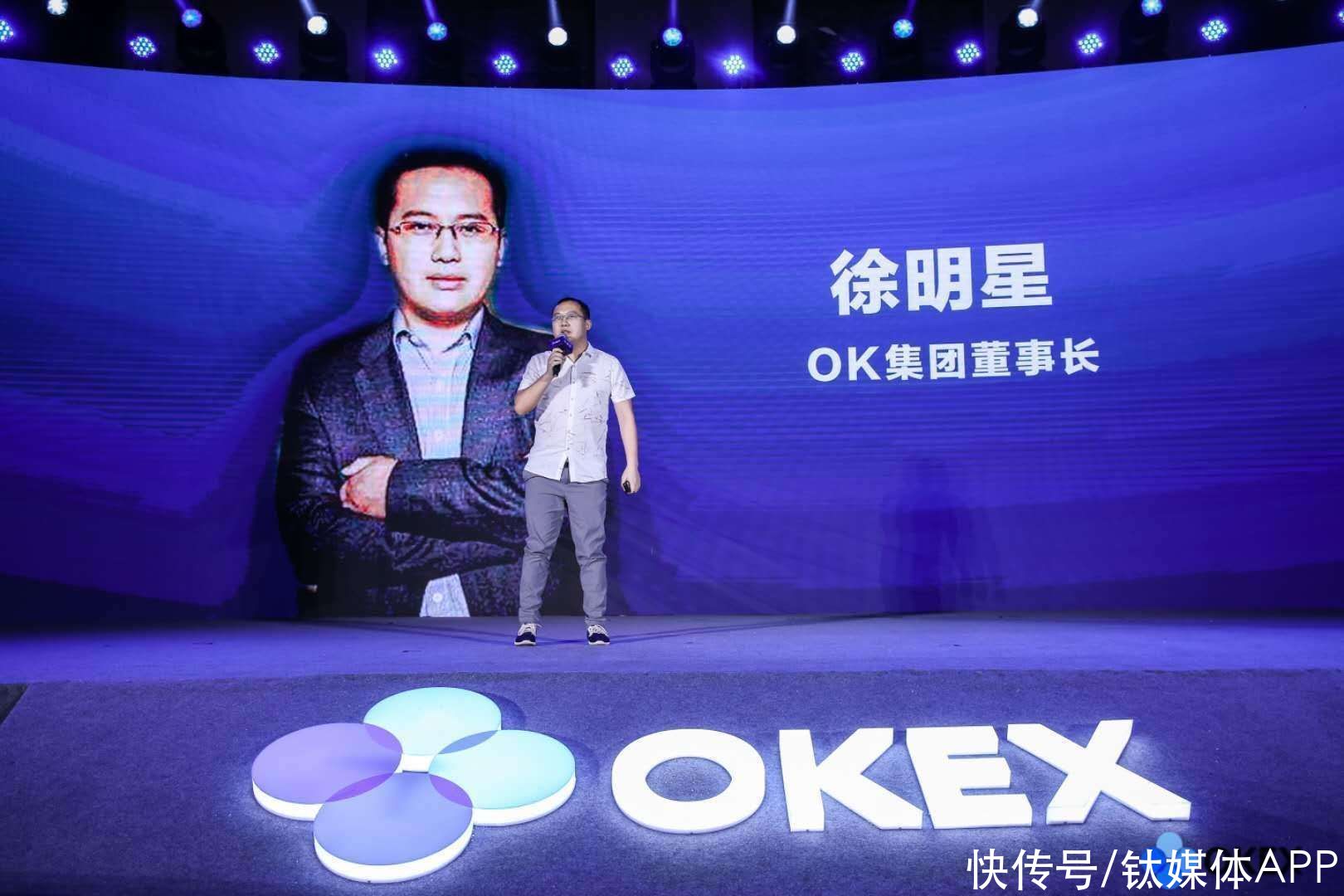 提币|徐明星被调查后首发声称清白，OKEx暂停提币已超一月