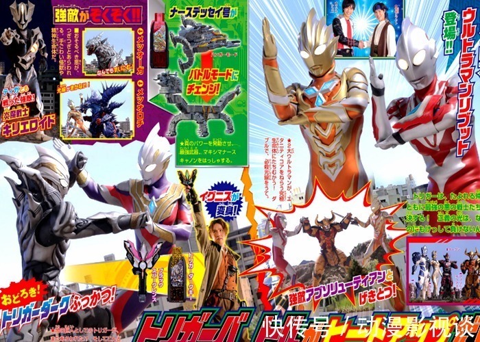 平手|特利迦奥特曼:利布特和迪亚波罗打成平手,如果继续打下去谁能赢?