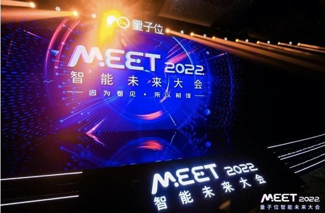 自动驾驶|MEET2022智能未来大会:李开复张亚勤再聚首 共探最新前沿动向