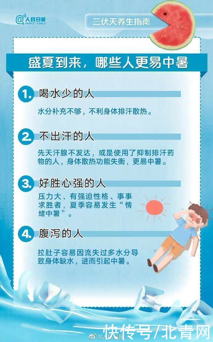 湖南人|男子中暑体温42度不幸身亡，入伏后湖南人一定要注意这些事