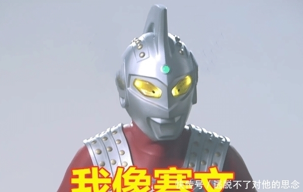 奥父|如果奥特曼没有角,奥父像初代,而他才是赛文亲儿子?