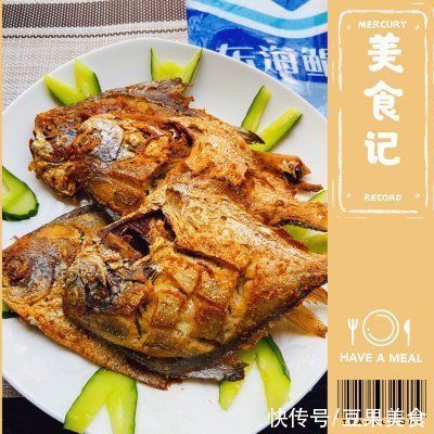 预防癌症|这道干炸鲳鱼太销魂，同事吃过都找我要菜谱