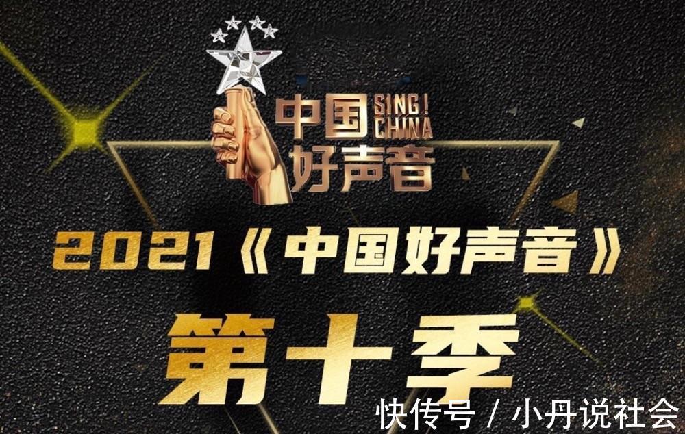 周深|《好聲音》請(qǐng)了四位老學(xué)員當(dāng)導(dǎo)師，但為什么沒(méi)有周深