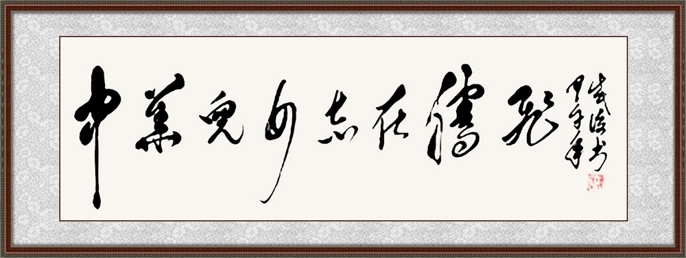 世界名人录!【领航中国】2021年艺术名家作品收藏推荐——孙成俊