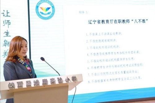 工作|雏鹰实验小学教师违规补课等专项治理工作部署