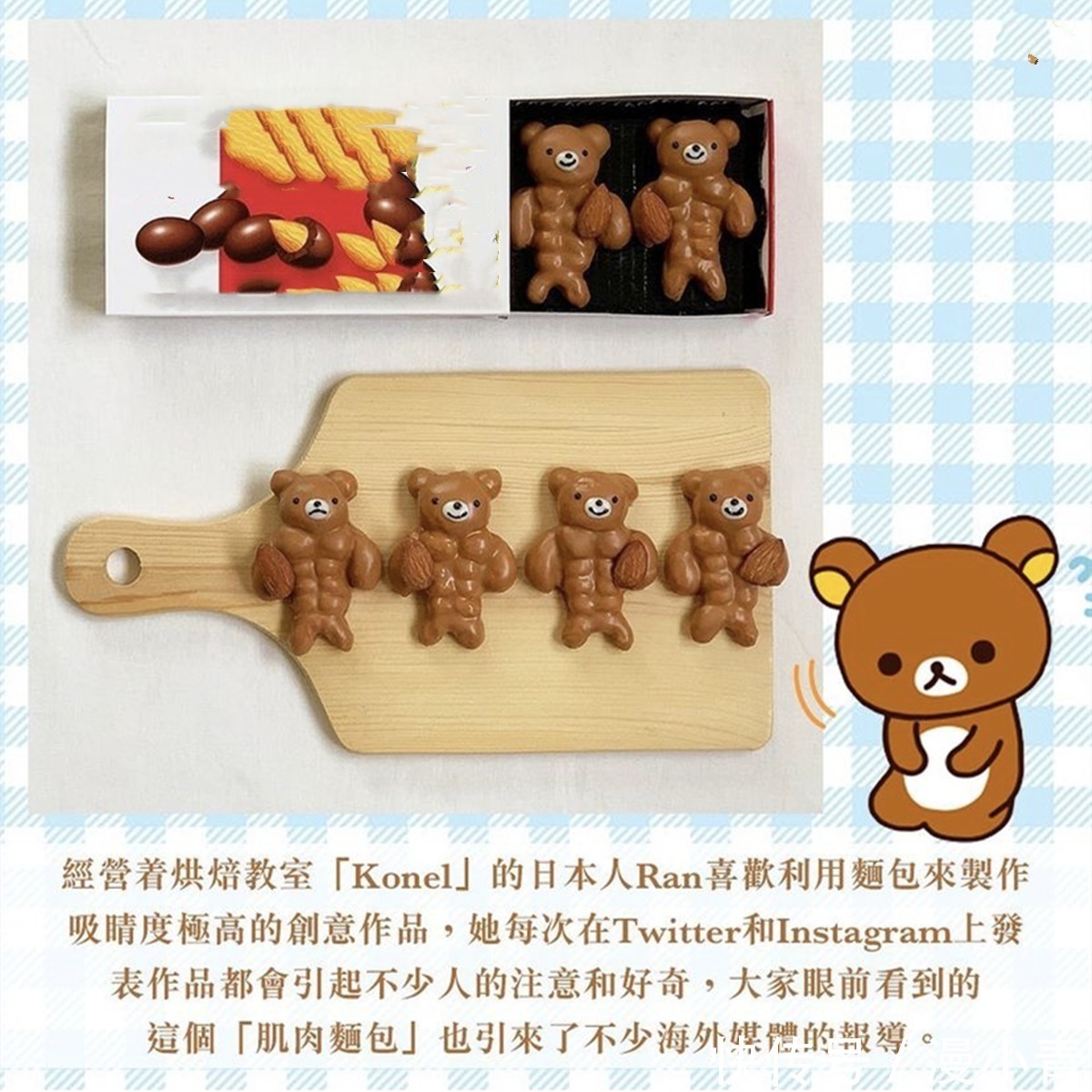 面包|可爱的插画面包,将二次元的爱好融入到烘培当中,既好吃又好看