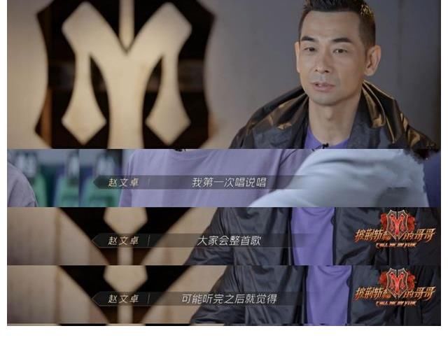 李承鉉|哥哥｜賽制玩出新花樣，李承鉉張晉組聯(lián)盟，趙文卓挑戰(zhàn)東北說唱被隊友極力勸阻