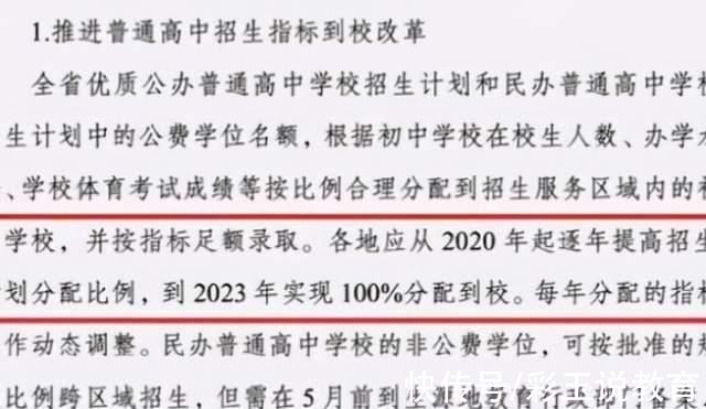 教育事业|中学生迎来中考“新政策”，预计明后年全面实施，家长:不愁了!