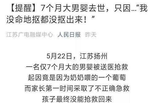 多个孩子被噎身亡！家长要看：“剪刀、石头、布”关键时刻能救命