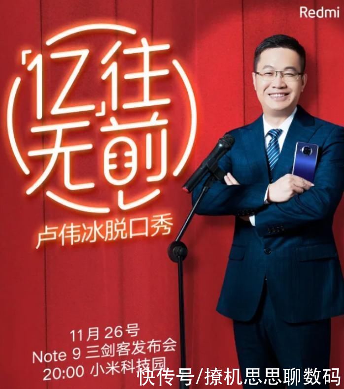 荣光|爷青回！高续航+1亿像素，红米Note系列还能否延续昔日荣光