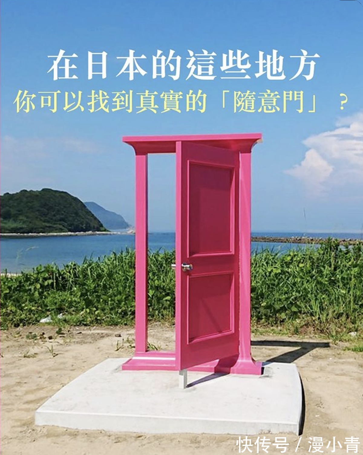 任意门|哆啦A梦的任意门在三次元出现,原来怀有童心的,不只有青少年