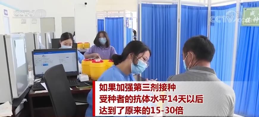 新冠|接种新冠疫苗在本轮疫情中起到明显作用,哪些人群可接种第三针疫苗?专家给出建议……