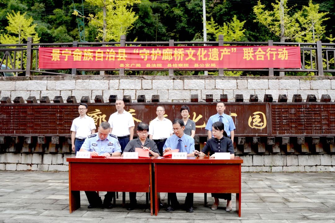 桥长|景宁县开展“守护廊桥文化遗产”联合行动