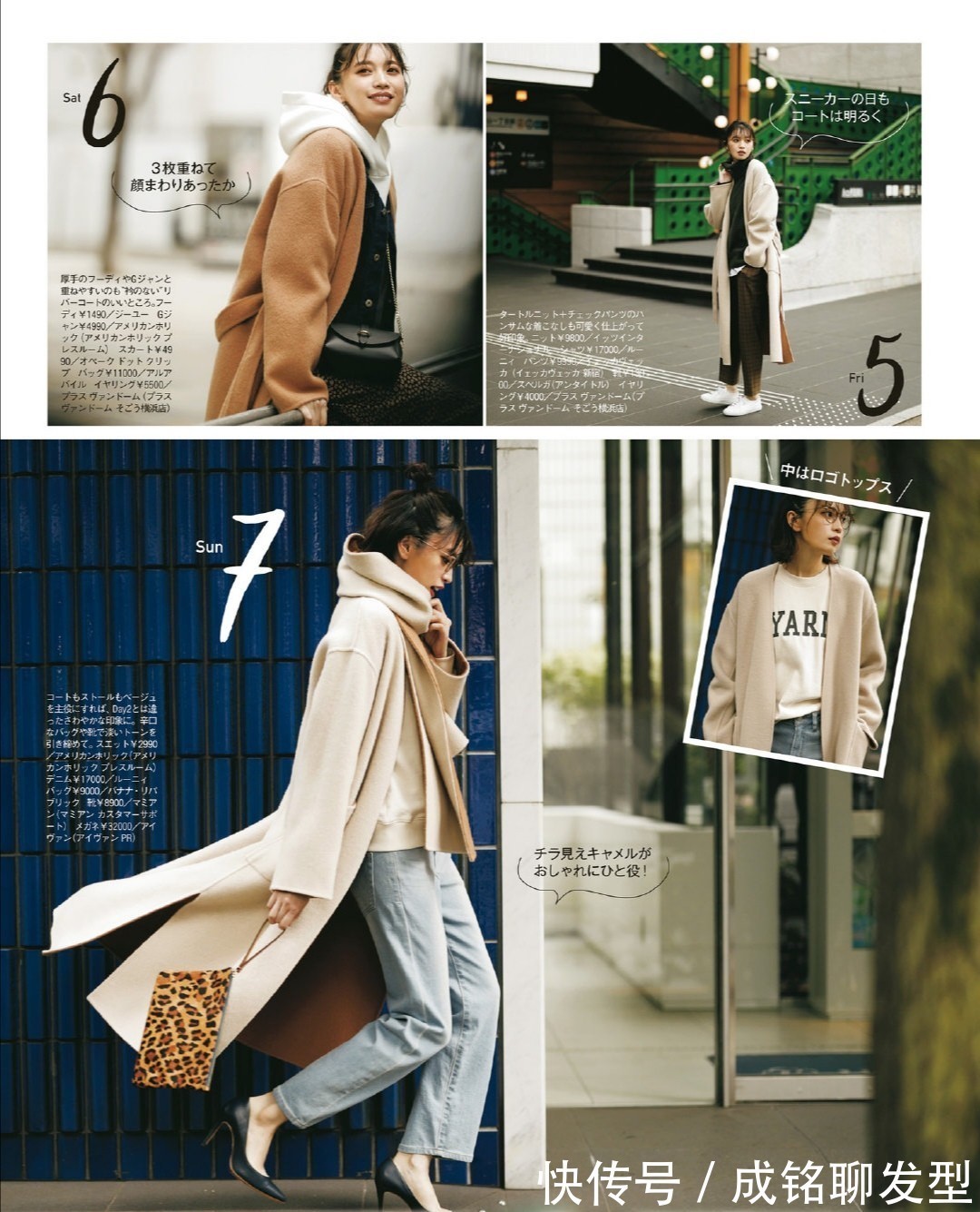 蓝色|“小黑裤”已经失宠!今冬流行“大衣+蓝色牛仔裤”,清爽又减龄