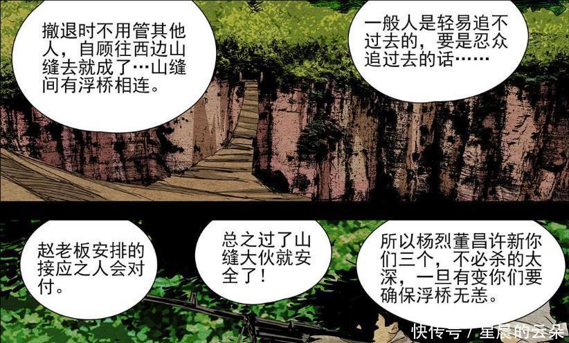 大老爷|一人之下唐门损失惨重,大老爷极限一换五,第二位牺牲者出现!