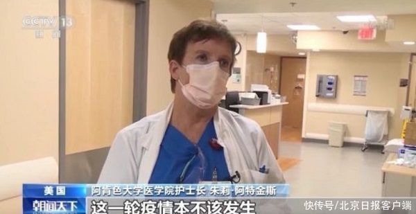 专家|美专家：美国南部新冠疫情“失控”传播率或为世界最高