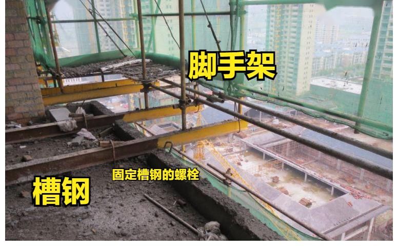 槽钢|买新房槽钢层需要避开吗