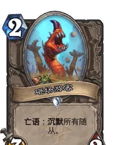 忽视|炉石新卡：被职业卡光芒掩盖，大家习惯忽视的新版本中立卡（中）