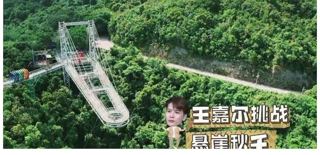 跑男|王嘉尔《跑男》挑战悬崖秋千，令人想起高以翔，节目平台前科累累