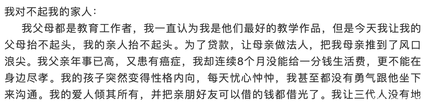 信任|优胜教育创始人发致歉信，称对不起数万名信任优胜的孩子