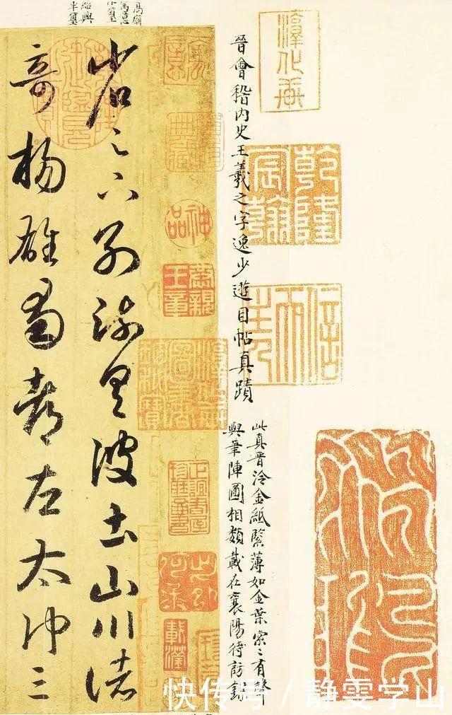 十七帖!日本人用高科技复原出王羲之真迹,字字逼真,令人不得不服!