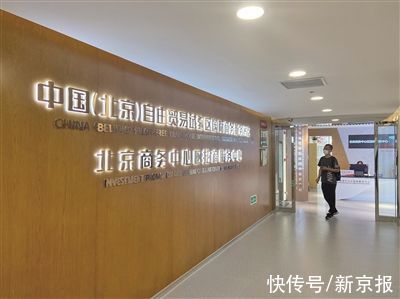 王贵彬|北京CBD引领国际化白皮书将发布