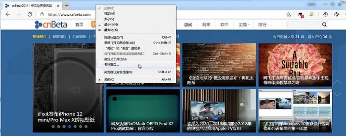 用户|Edge Canary新特性:允许用户自定义窗口名称