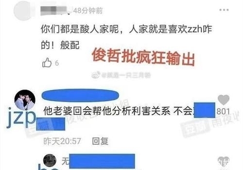 红包 两人的感情真好!《创4》龚俊透露张哲瀚发红包让他给吴宇恒撑腰