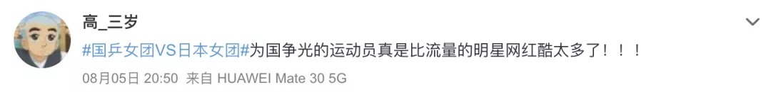 杨倩|又有人被网暴!羞辱奥运冠军,谁给你的勇气?!