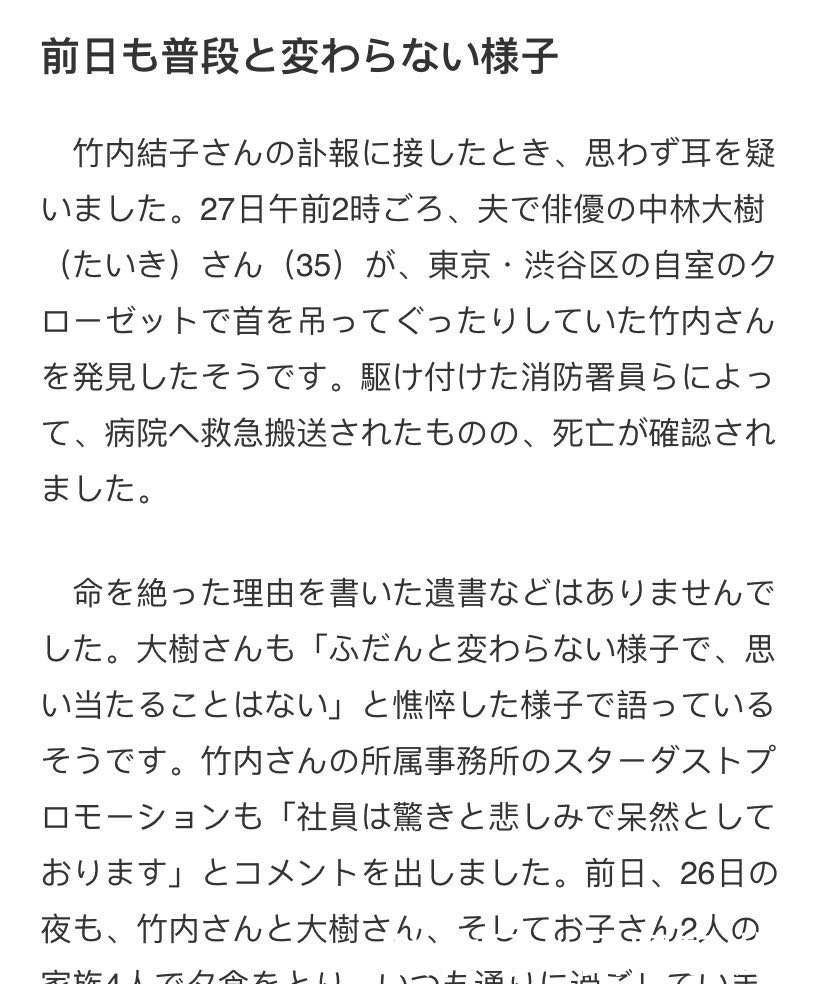 真的|怀念竹内结子,永远微笑着的人真的开心么?