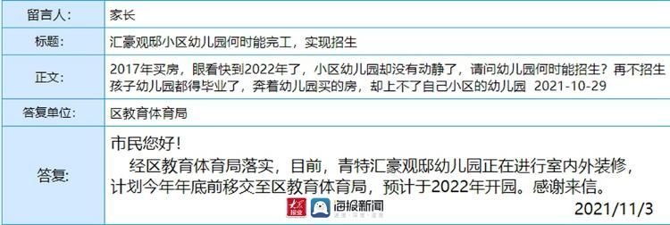 夏庄街道|官方回复!百埠庄社区预计11月底回迁!夏庄街道新建景明学校预计明年秋季投入使用!