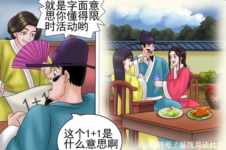 限时|搞笑漫画：老杜因单身多年被赶出家门，婚姻介绍所限时买一送一？