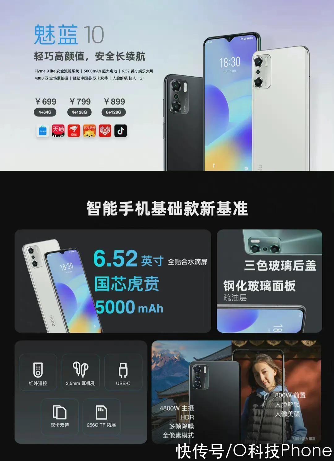 iPhone13|魅蓝新机曝光！设计神似iPhone13，还真想把热度搞上去