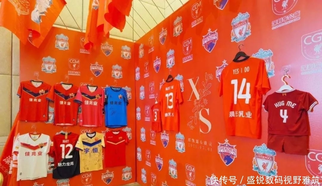 深圳队|深足球衣见证了婚礼的承诺：爱情和足球是一辈子信仰！