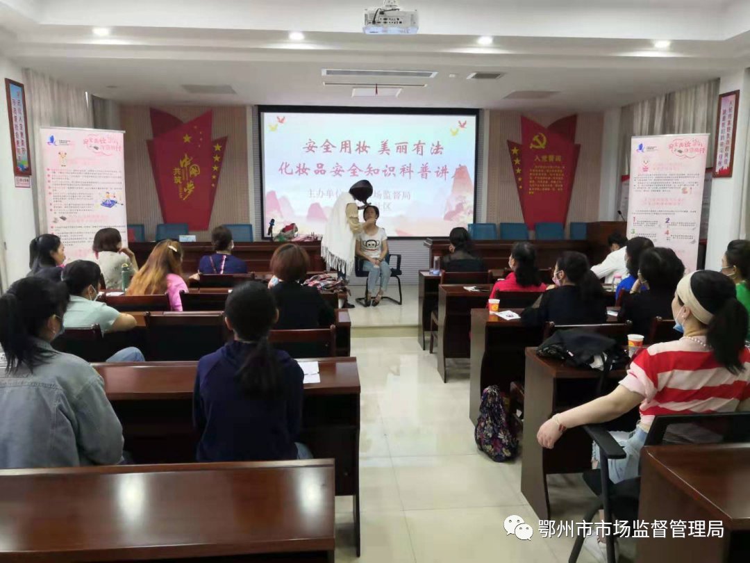 科普|化妆品宣传周丨守护“美丽”和“安全”