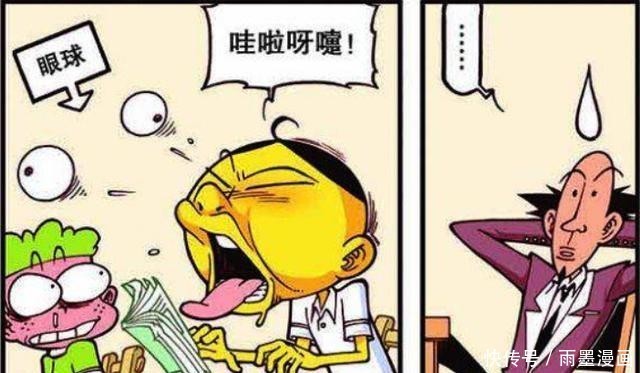 打喷嚏|漫画，奋豆打喷嚏眼睛掉出来，古老师吓坏了！