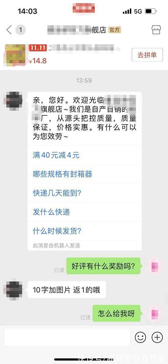 iphone|注意!“双11”快递单的“抽iPhone”，是忽悠你借钱