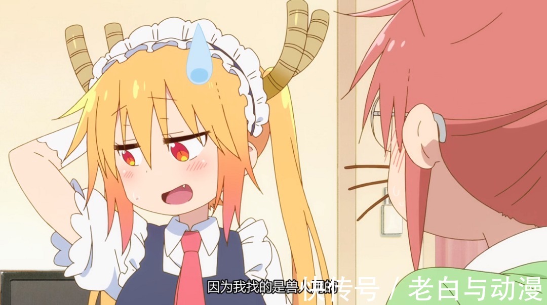 托尔|小林家的龙女仆S:小林病倒,吃下托尔的药,变成猫耳娘了