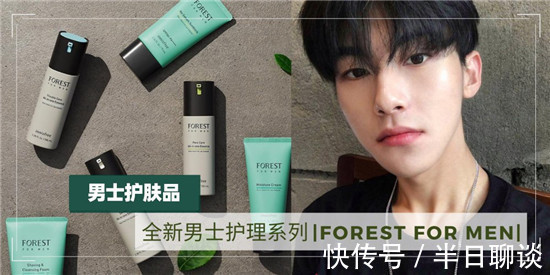 指数|男士护肤品哪个牌子好?清爽好用男士护肤品套装排行榜前十名