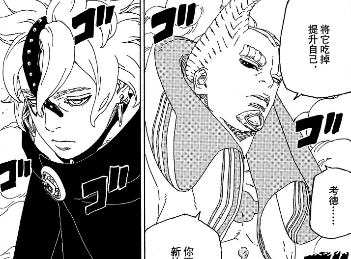 博人传:大筒木一式留下的遗产是什么?考德成阿玛多计划中的变数