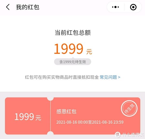 cdm为了雷军给的1999元红包，有必要回顾我的伪米粉之路