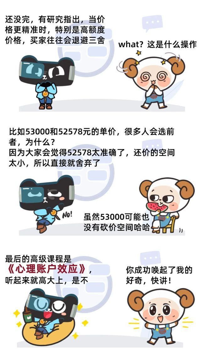 卖房心理学|开发商看了会害怕,这份《卖房心理学》终于曝光